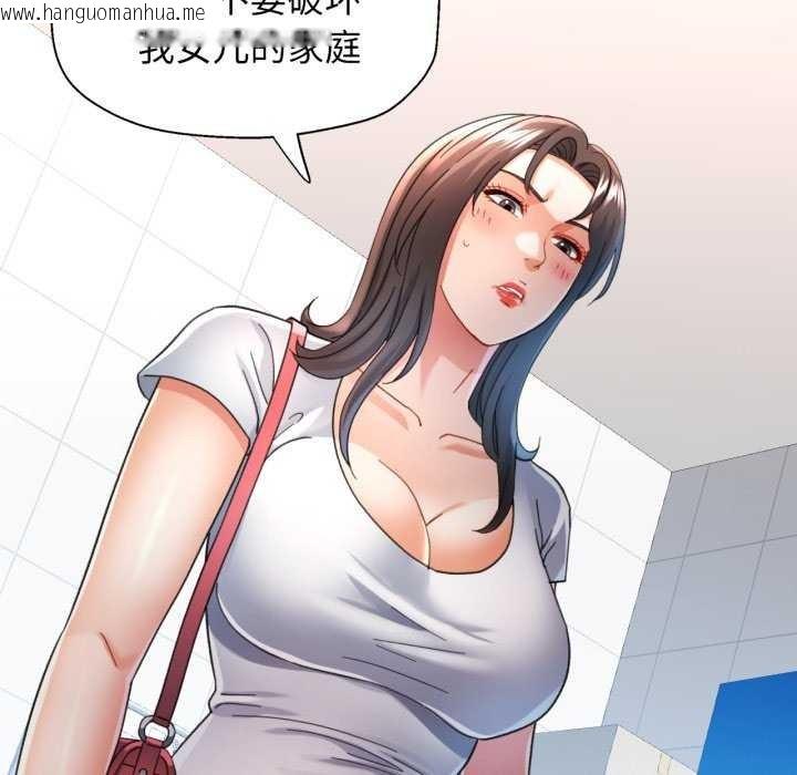 韩国漫画可以爱你吗韩漫_可以爱你吗-第60话在线免费阅读-韩国漫画-第88张图片