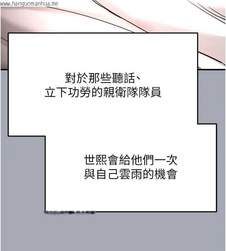 韩国漫画末日雕堡韩漫_末日雕堡-第35话-我也想上妳!!在线免费阅读-韩国漫画-第123张图片