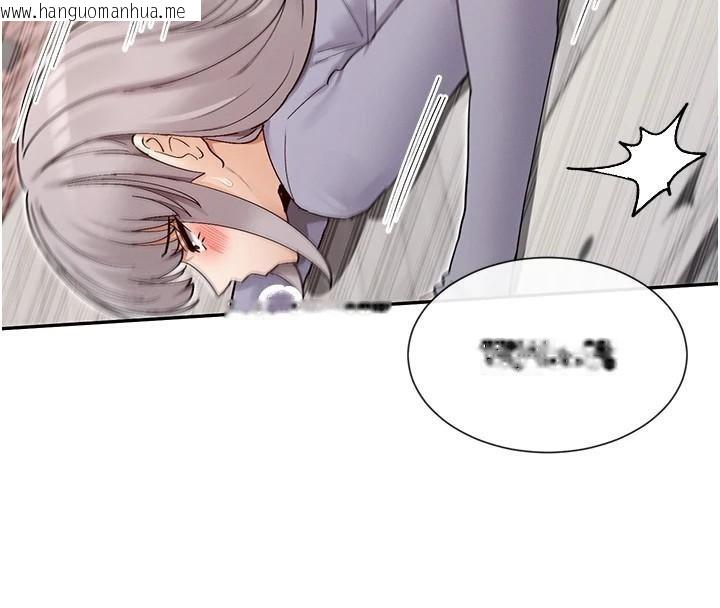 韩国漫画女神都在看这些?韩漫_女神都在看这些?-第42话-人家想喝主人的牛奶在线免费阅读-韩国漫画-第158张图片