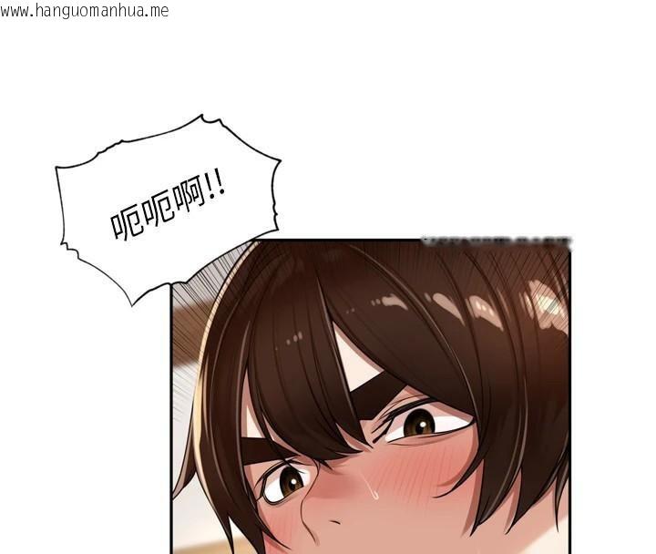 韩国漫画里长孙子开麦啦韩漫_里长孙子开麦啦-第14话-要喝咖啡还是me?在线免费阅读-韩国漫画-第110张图片