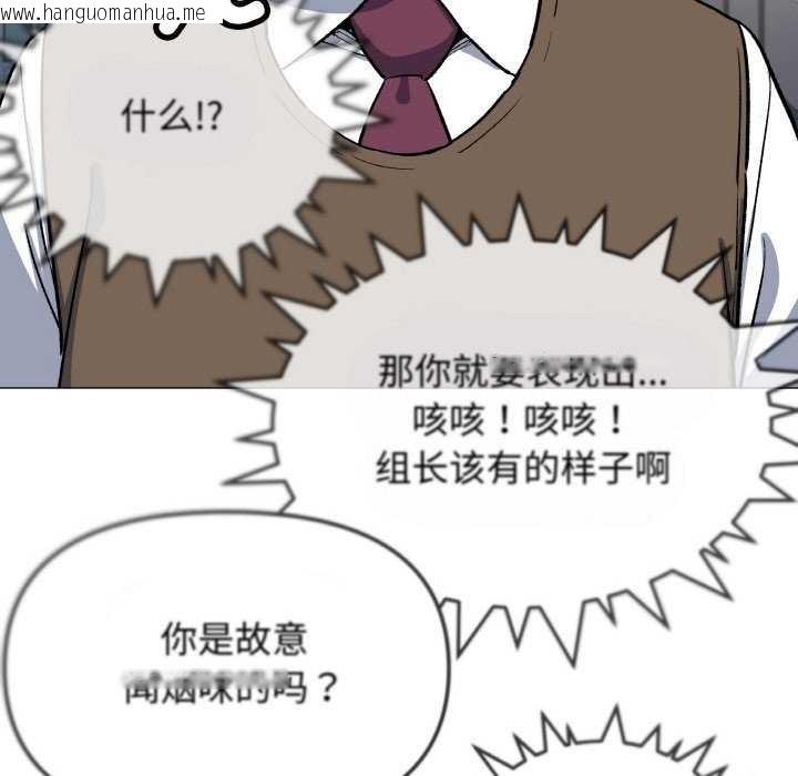 韩国漫画缺德邻居难相处韩漫_缺德邻居难相处-第40话在线免费阅读-韩国漫画-第116张图片