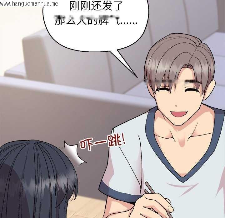韩国漫画和美女上司玩游戏韩漫_和美女上司玩游戏-第59话在线免费阅读-韩国漫画-第44张图片