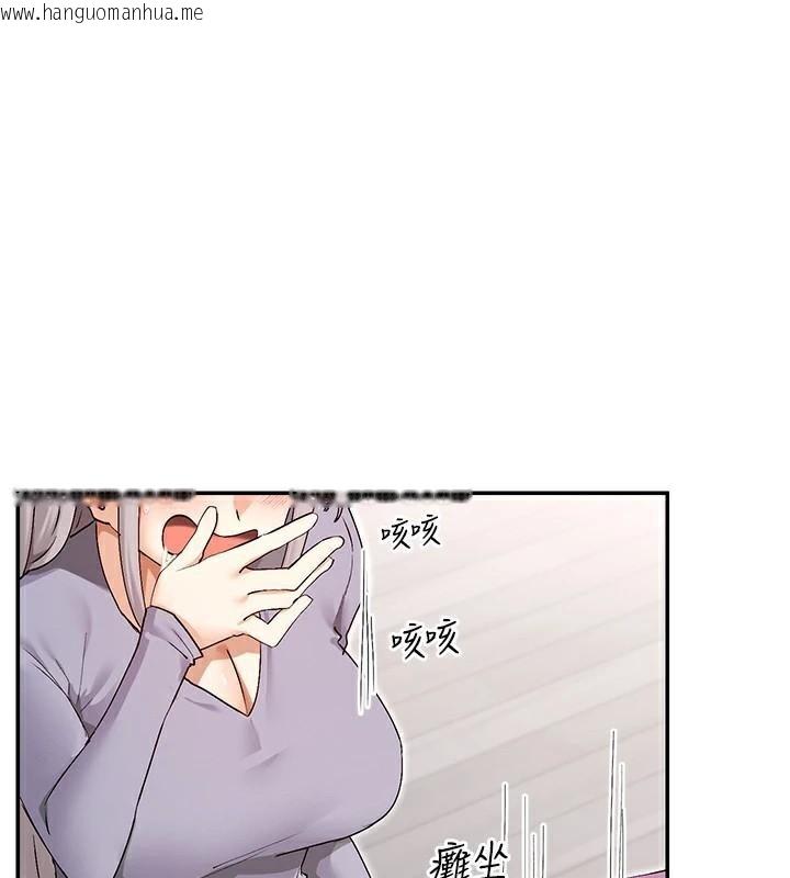 韩国漫画女神都在看这些?韩漫_女神都在看这些?-第42话-人家想喝主人的牛奶在线免费阅读-韩国漫画-第93张图片