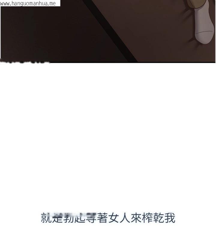 韩国漫画倒追游戏韩漫_倒追游戏-第1话-允许射后不理的世界在线免费阅读-韩国漫画-第57张图片