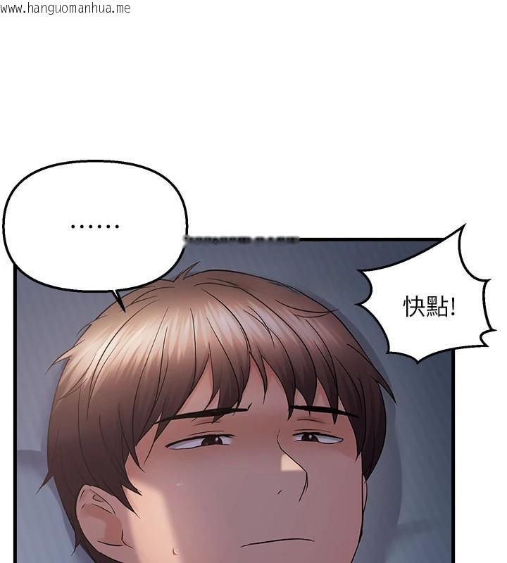 韩国漫画偏偏欲到妳韩漫_偏偏欲到妳-第51话-快给我硬起来在线免费阅读-韩国漫画-第102张图片