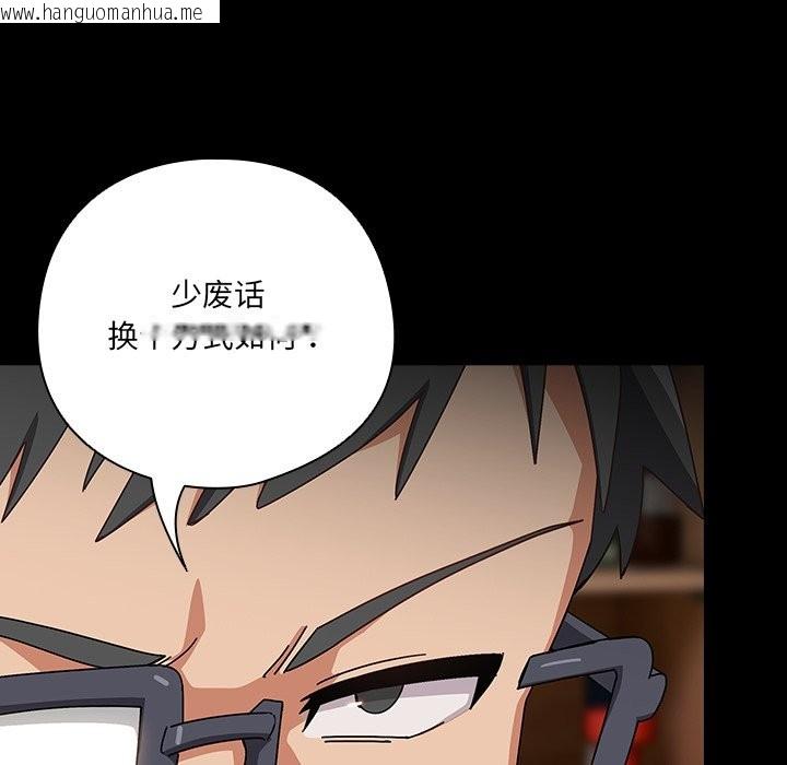 韩国漫画与众不同的兄妹/我家的掌上明珠韩漫_与众不同的兄妹/我家的掌上明珠-第2话在线免费阅读-韩国漫画-第116张图片