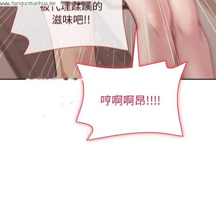 韩国漫画和美女上司玩游戏韩漫_和美女上司玩游戏-第59话在线免费阅读-韩国漫画-第132张图片