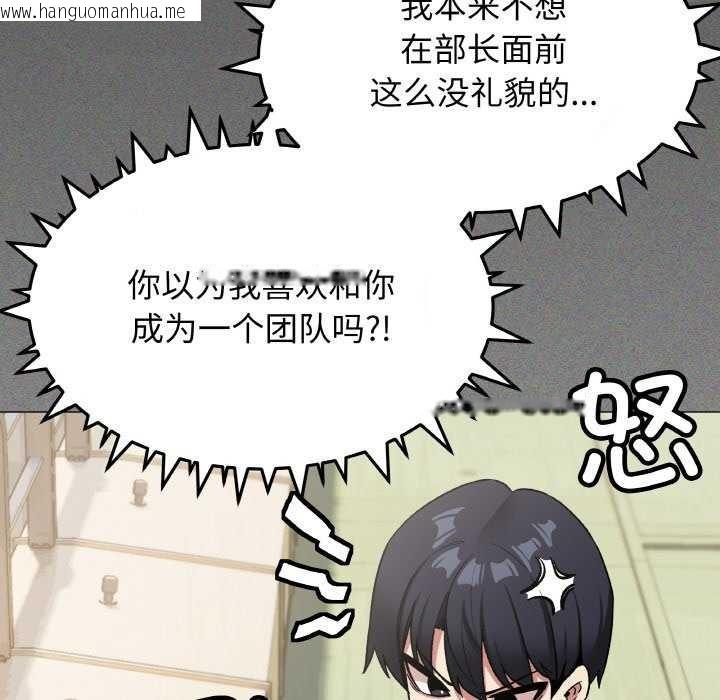 韩国漫画缺德邻居难相处韩漫_缺德邻居难相处-第40话在线免费阅读-韩国漫画-第110张图片