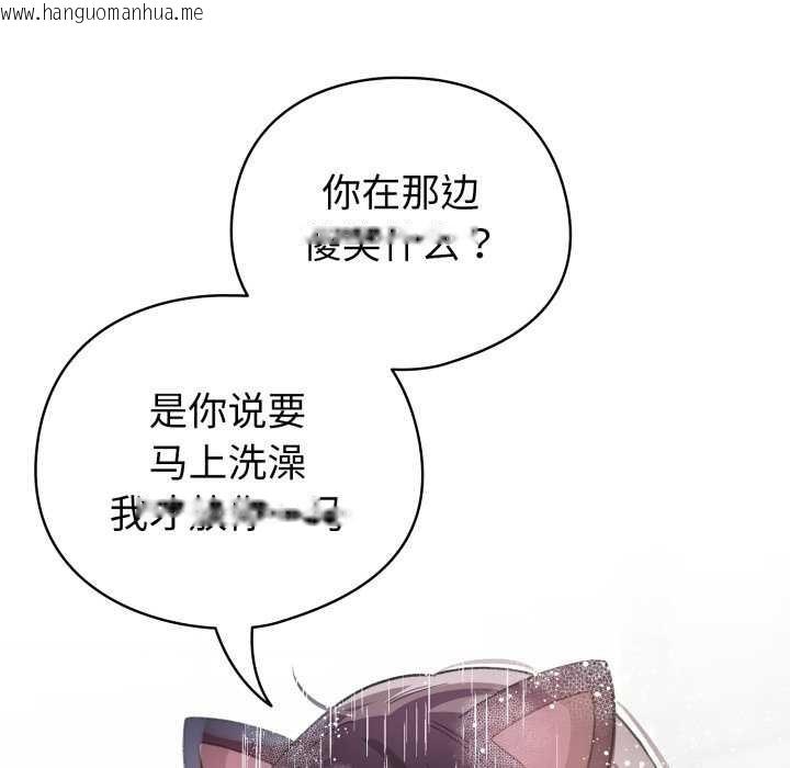 韩国漫画配角的生存任务韩漫_配角的生存任务-第21话在线免费阅读-韩国漫画-第110张图片