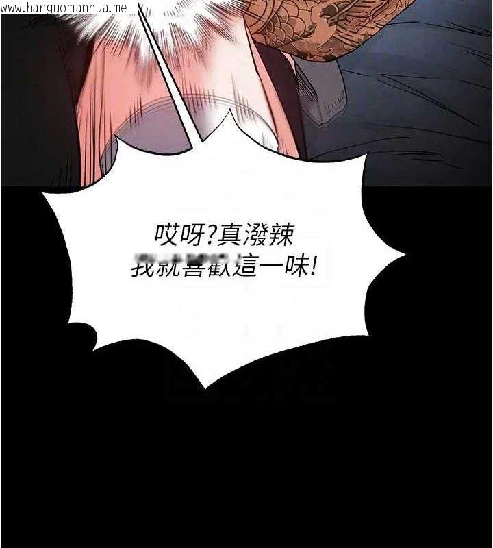 韩国漫画末日雕堡韩漫_末日雕堡-第35话-我也想上妳!!在线免费阅读-韩国漫画-第92张图片