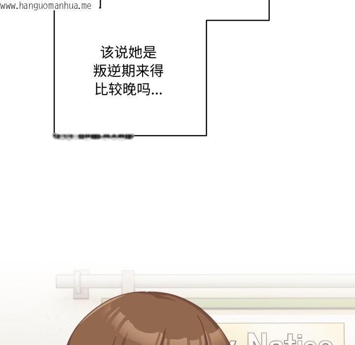 韩国漫画与众不同的兄妹/我家的掌上明珠韩漫_与众不同的兄妹/我家的掌上明珠-第1话在线免费阅读-韩国漫画-第130张图片