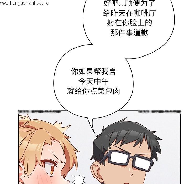 韩国漫画与众不同的兄妹/我家的掌上明珠韩漫_与众不同的兄妹/我家的掌上明珠-第2话在线免费阅读-韩国漫画-第160张图片