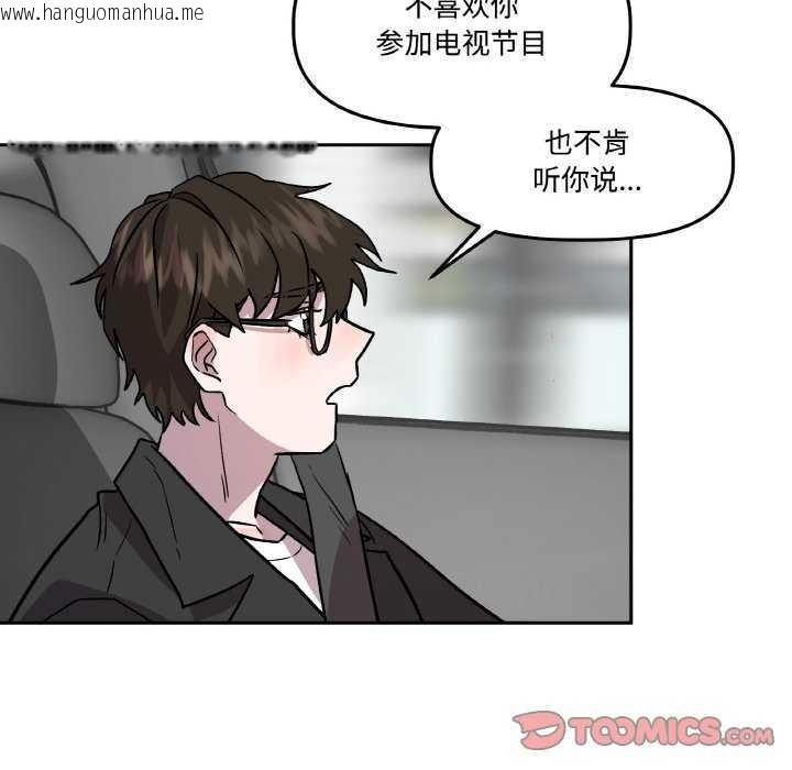 韩国漫画附属品少女的叛逆期韩漫_附属品少女的叛逆期-第6话在线免费阅读-韩国漫画-第38张图片