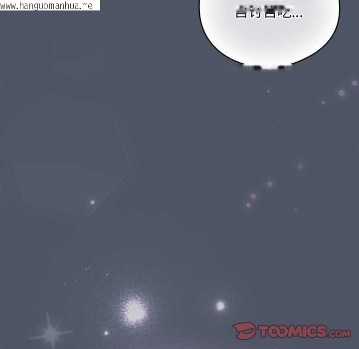 韩国漫画喵来的恋爱韩漫_喵来的恋爱-第25话在线免费阅读-韩国漫画-第57张图片