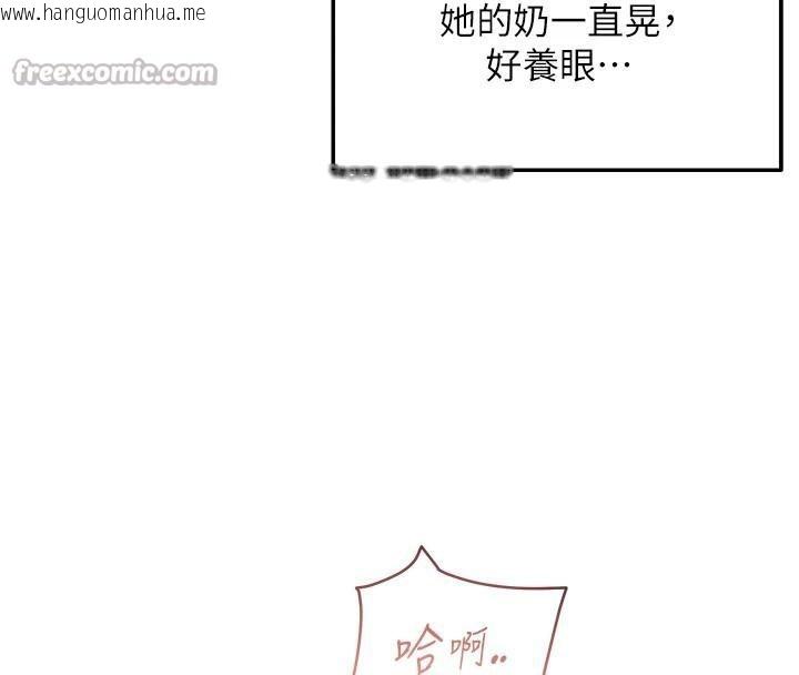 韩国漫画偏偏欲到妳韩漫_偏偏欲到妳-第51话-快给我硬起来在线免费阅读-韩国漫画-第105张图片