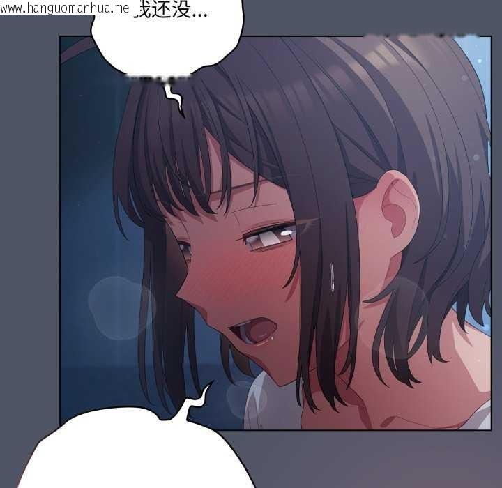 韩国漫画喵来的恋爱韩漫_喵来的恋爱-第25话在线免费阅读-韩国漫画-第31张图片
