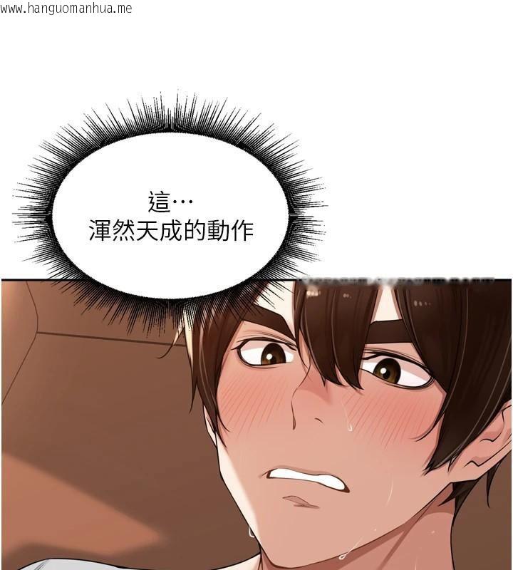 韩国漫画里长孙子开麦啦韩漫_里长孙子开麦啦-第14话-要喝咖啡还是me?在线免费阅读-韩国漫画-第123张图片