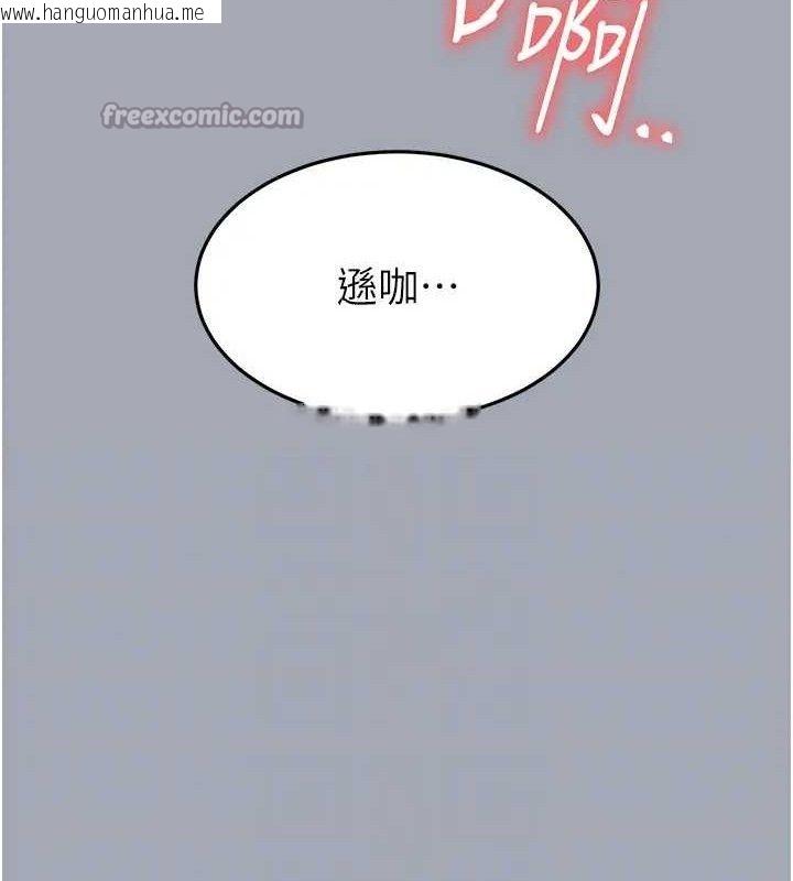 韩国漫画末日雕堡韩漫_末日雕堡-第35话-我也想上妳!!在线免费阅读-韩国漫画-第112张图片