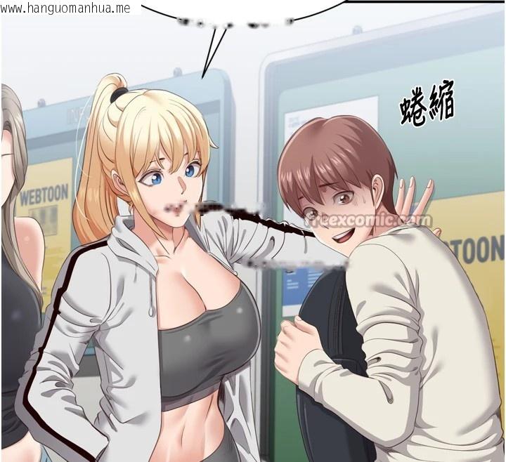 韩国漫画倒追游戏韩漫_倒追游戏-第1话-允许射后不理的世界在线免费阅读-韩国漫画-第252张图片