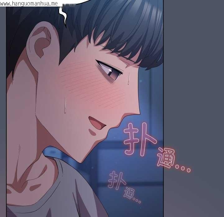 韩国漫画喵来的恋爱韩漫_喵来的恋爱-第25话在线免费阅读-韩国漫画-第124张图片