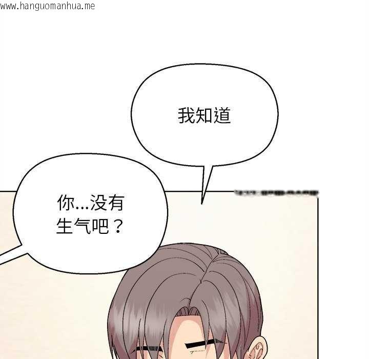 韩国漫画和美女上司玩游戏韩漫_和美女上司玩游戏-第59话在线免费阅读-韩国漫画-第49张图片