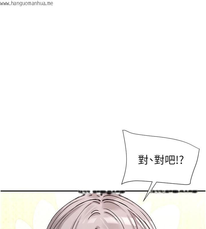 韩国漫画女神都在看这些?韩漫_女神都在看这些?-第42话-人家想喝主人的牛奶在线免费阅读-韩国漫画-第58张图片