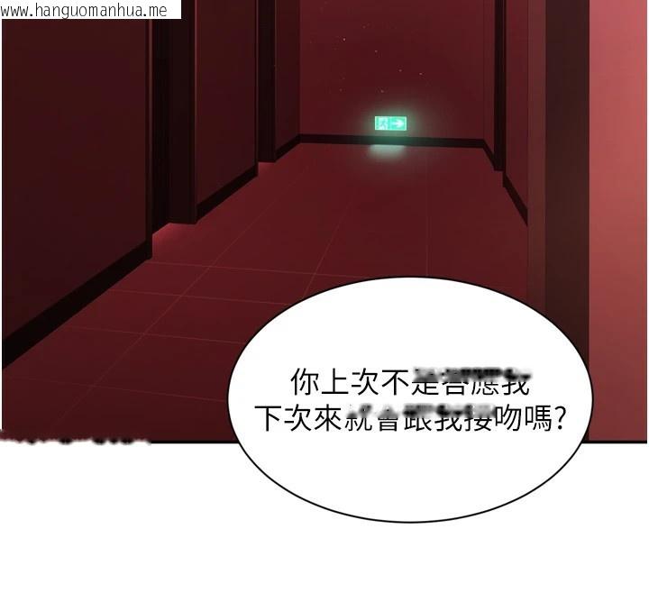 韩国漫画倒追游戏韩漫_倒追游戏-第1话-允许射后不理的世界在线免费阅读-韩国漫画-第30张图片