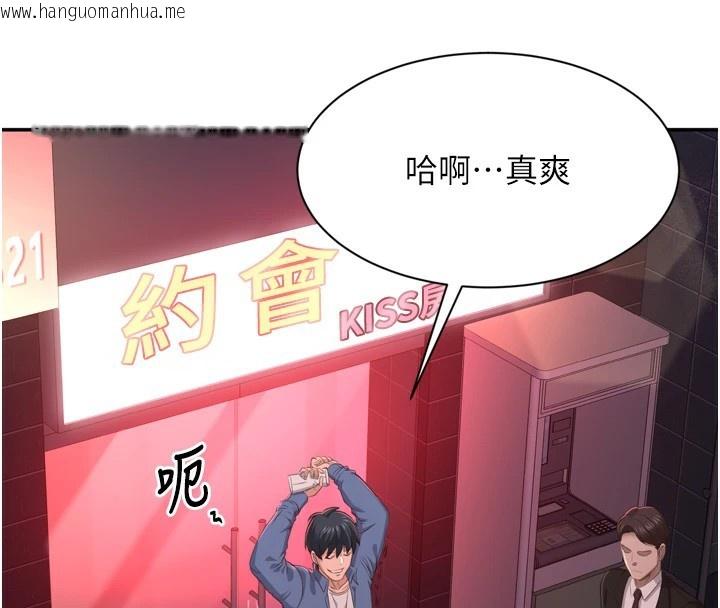 韩国漫画倒追游戏韩漫_倒追游戏-第1话-允许射后不理的世界在线免费阅读-韩国漫画-第234张图片