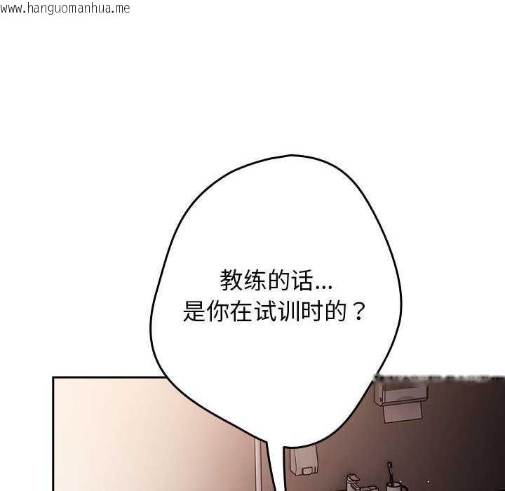 韩国漫画游戏不能这样玩/游戏规则我来定韩漫_游戏不能这样玩/游戏规则我来定-第107话在线免费阅读-韩国漫画-第104张图片