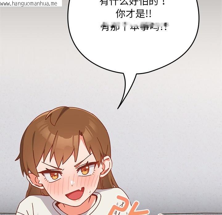 韩国漫画与众不同的兄妹/我家的掌上明珠韩漫_与众不同的兄妹/我家的掌上明珠-第2话在线免费阅读-韩国漫画-第129张图片