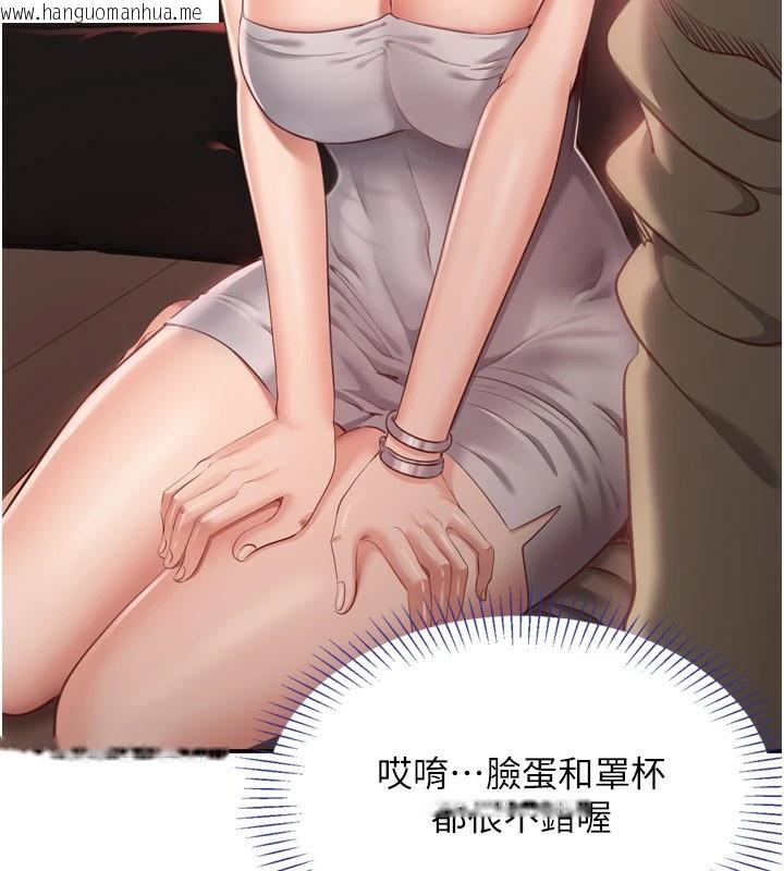 韩国漫画倒追游戏韩漫_倒追游戏-第1话-允许射后不理的世界在线免费阅读-韩国漫画-第100张图片