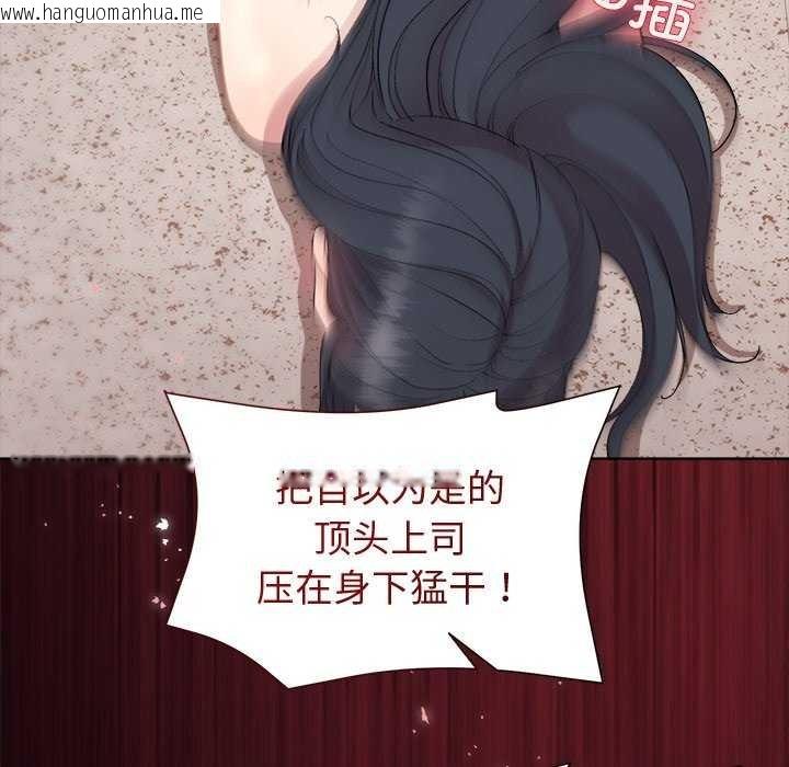 韩国漫画和美女上司玩游戏韩漫_和美女上司玩游戏-第59话在线免费阅读-韩国漫画-第124张图片