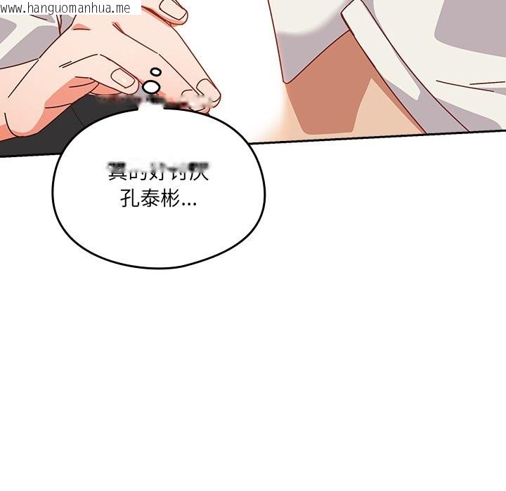 韩国漫画与众不同的兄妹/我家的掌上明珠韩漫_与众不同的兄妹/我家的掌上明珠-第2话在线免费阅读-韩国漫画-第179张图片