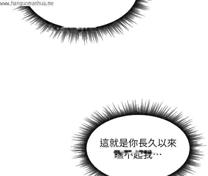 韩国漫画里长孙子开麦啦韩漫_里长孙子开麦啦-第14话-要喝咖啡还是me?在线免费阅读-韩国漫画-第35张图片