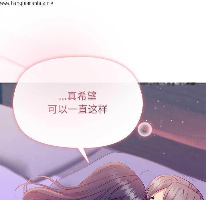 韩国漫画和美女上司玩游戏韩漫_和美女上司玩游戏-第59话在线免费阅读-韩国漫画-第157张图片