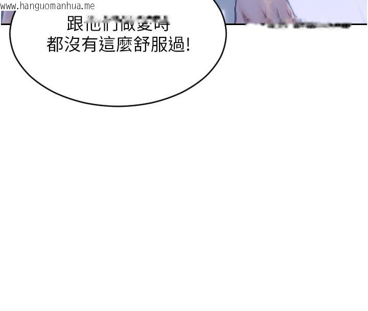 韩国漫画单身即纵欲韩漫_单身即纵欲-第8话-收编嫩妹炮友在线免费阅读-韩国漫画-第145张图片