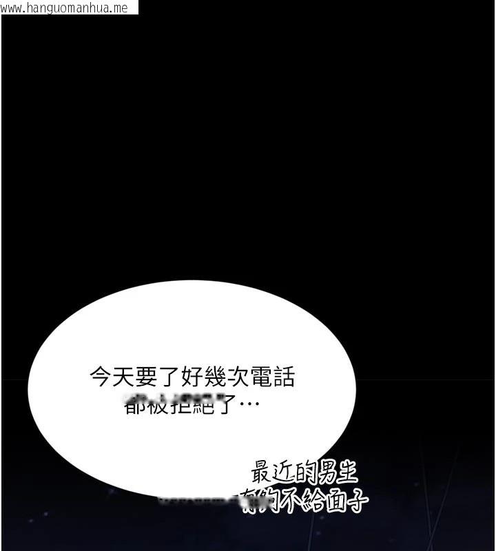 韩国漫画倒追游戏韩漫_倒追游戏-第1话-允许射后不理的世界在线免费阅读-韩国漫画-第1张图片