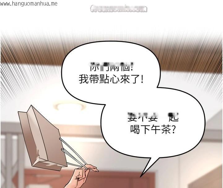 韩国漫画里长孙子开麦啦韩漫_里长孙子开麦啦-第14话-要喝咖啡还是me?在线免费阅读-韩国漫画-第126张图片