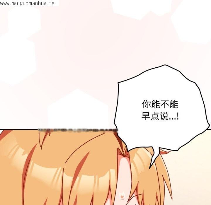 韩国漫画与众不同的兄妹/我家的掌上明珠韩漫_与众不同的兄妹/我家的掌上明珠-第1话在线免费阅读-韩国漫画-第253张图片