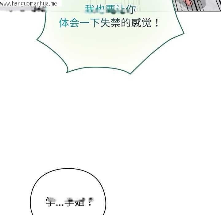韩国漫画配角的生存任务韩漫_配角的生存任务-第21话在线免费阅读-韩国漫画-第129张图片