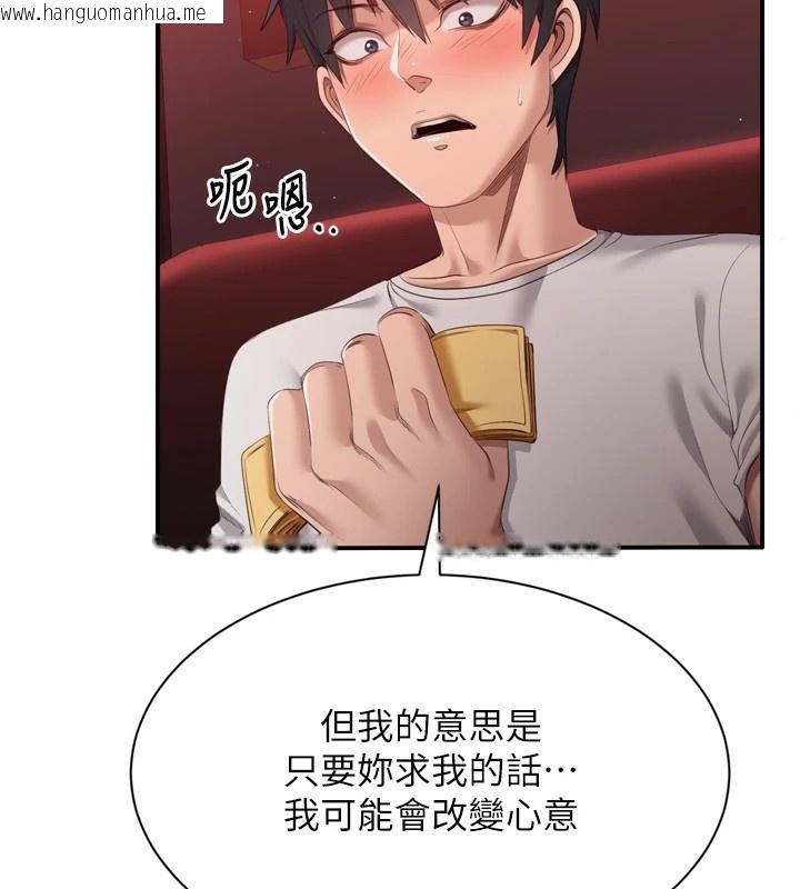 韩国漫画倒追游戏韩漫_倒追游戏-第1话-允许射后不理的世界在线免费阅读-韩国漫画-第184张图片