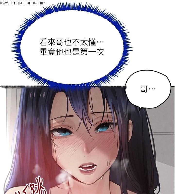 韩国漫画黑道千金韩漫_黑道千金-第39话-我把第一次献给你在线免费阅读-韩国漫画-第160张图片