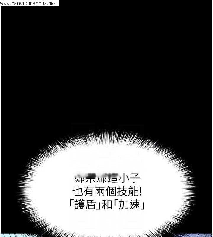 韩国漫画末日雕堡韩漫_末日雕堡-第35话-我也想上妳!!在线免费阅读-韩国漫画-第77张图片