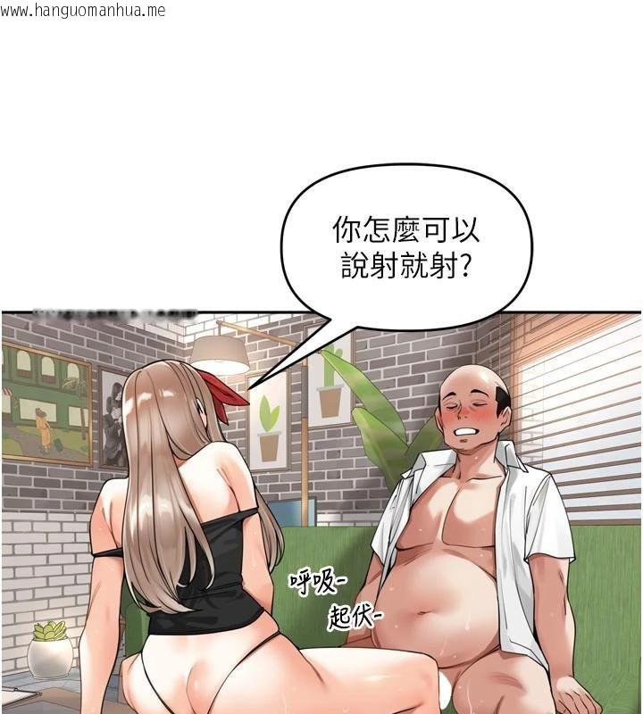 韩国漫画里长孙子开麦啦韩漫_里长孙子开麦啦-第14话-要喝咖啡还是me?在线免费阅读-韩国漫画-第12张图片