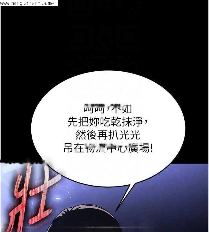 韩国漫画末日雕堡韩漫_末日雕堡-第35话-我也想上妳!!在线免费阅读-韩国漫画-第87张图片