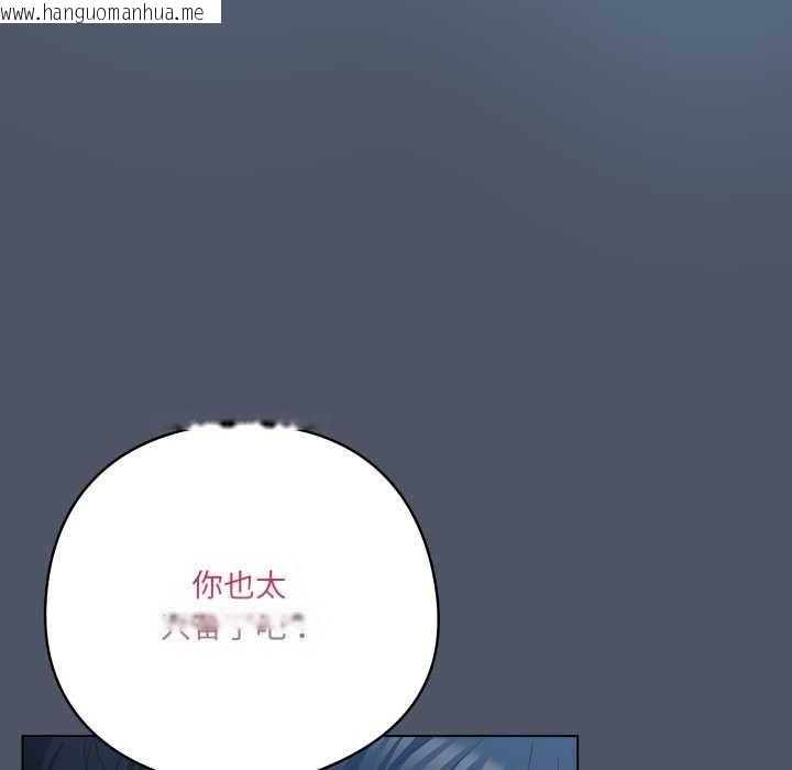 韩国漫画喵来的恋爱韩漫_喵来的恋爱-第25话在线免费阅读-韩国漫画-第123张图片