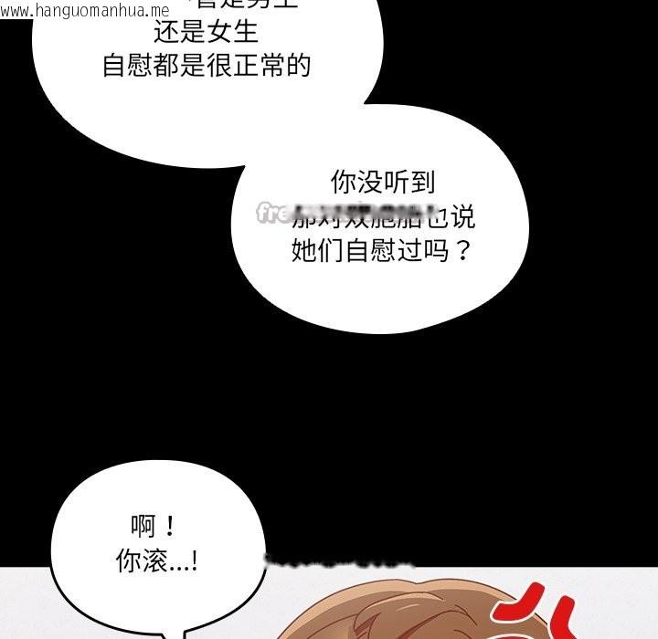 韩国漫画与众不同的兄妹/我家的掌上明珠韩漫_与众不同的兄妹/我家的掌上明珠-第2话在线免费阅读-韩国漫画-第84张图片