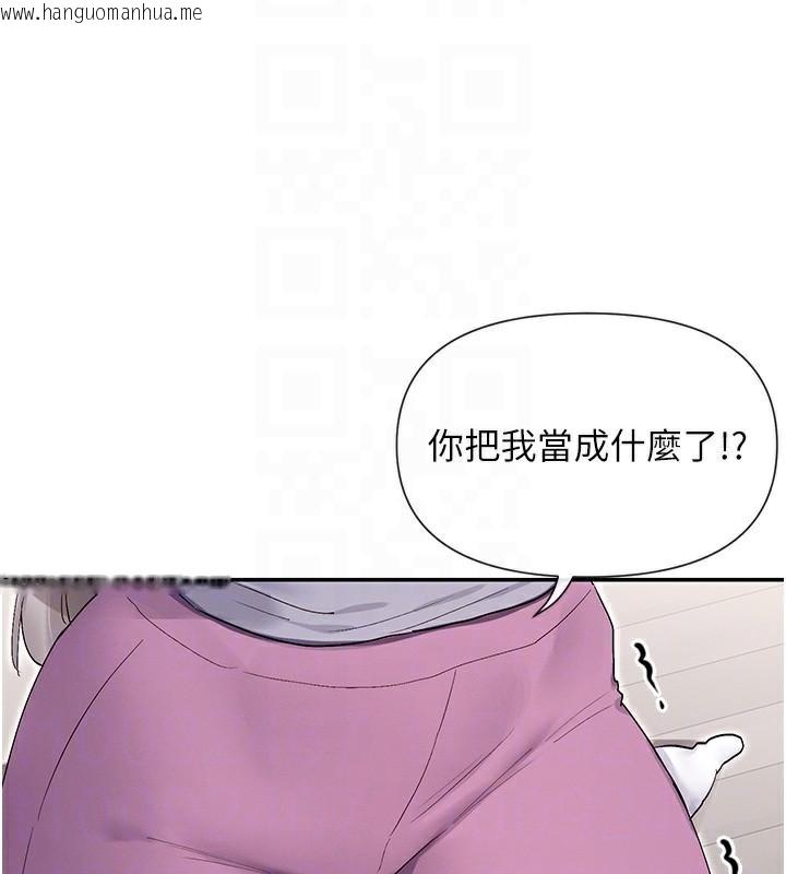 韩国漫画女神都在看这些?韩漫_女神都在看这些?-第42话-人家想喝主人的牛奶在线免费阅读-韩国漫画-第22张图片