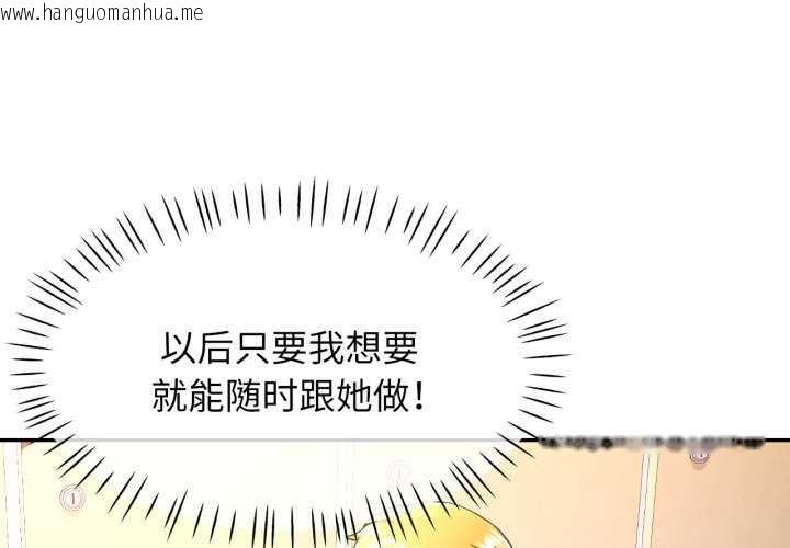 韩国漫画可以爱你吗韩漫_可以爱你吗-第60话在线免费阅读-韩国漫画-第1张图片