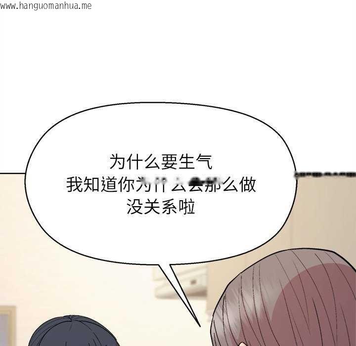 韩国漫画和美女上司玩游戏韩漫_和美女上司玩游戏-第59话在线免费阅读-韩国漫画-第51张图片
